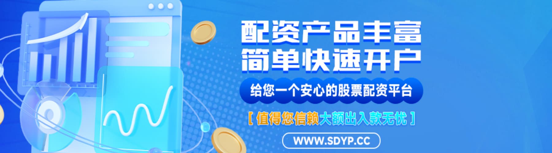 上阳网配资