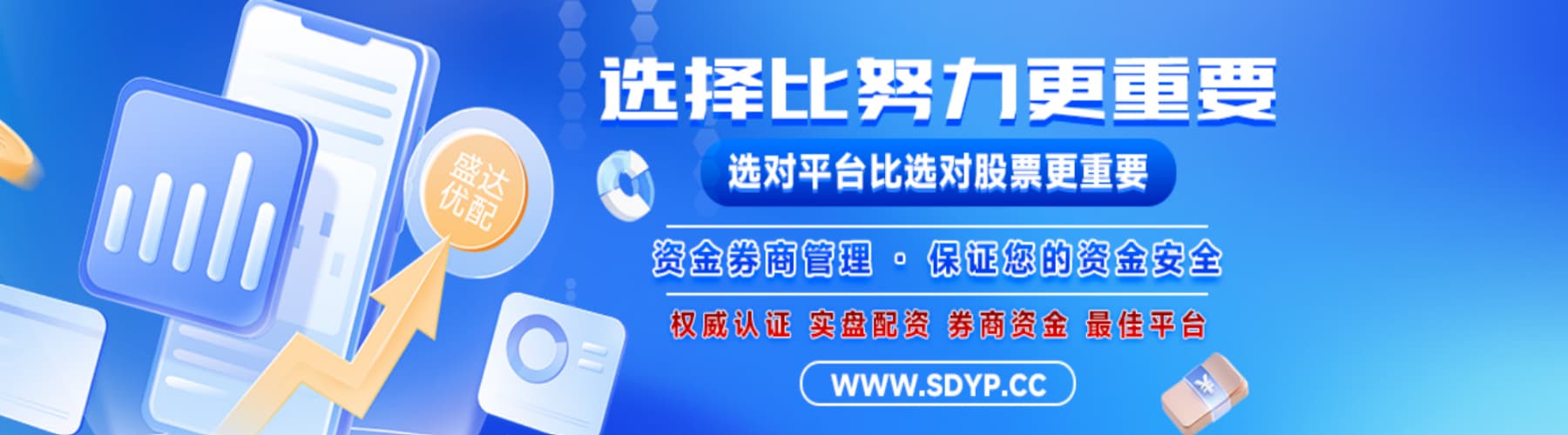 上阳网配资